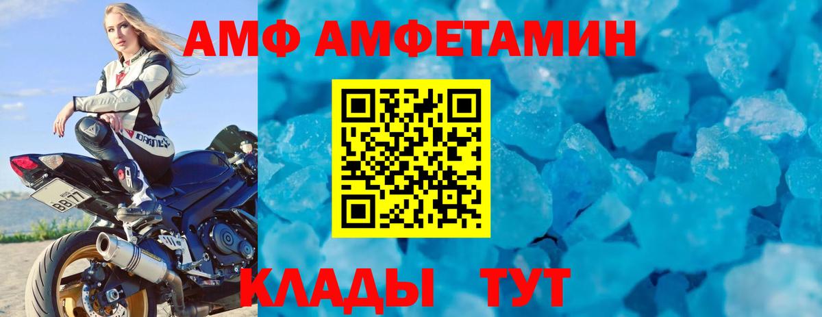 Amphetamine Premium Солнечногорск