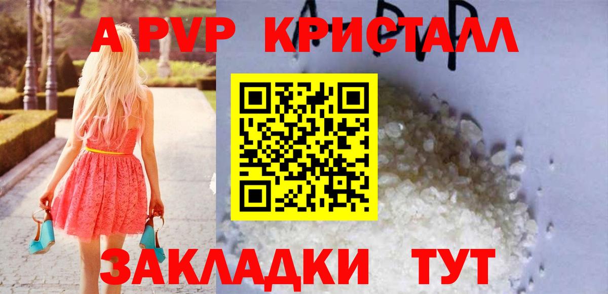 A-PVP крисы CK  как найти наркотики  Alpha PVP мука  Солнечногорск  А ПВП  Alpha PVP VHQ  Вход с VPN 