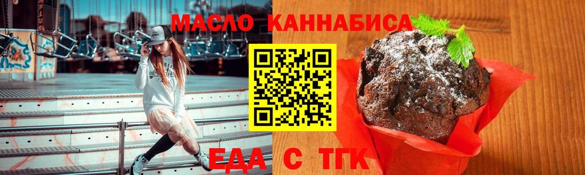 Солнечногорск  Еда ТГК марихуана  Вход с VPN 
