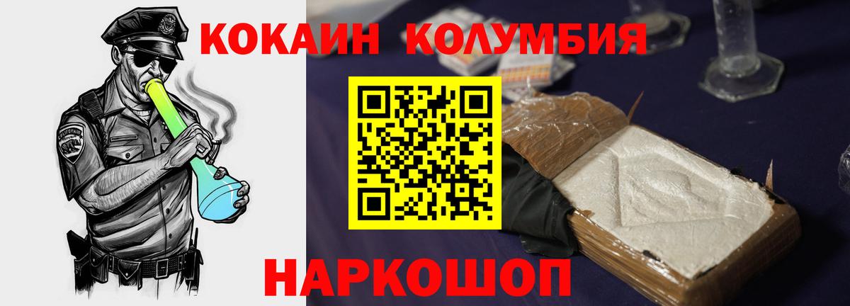 Cocaine Columbia  Вход с VPN  Солнечногорск  Кокаин Columbia 