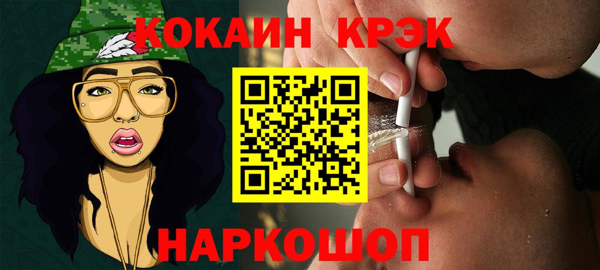 КОКАИН 99% Солнечногорск