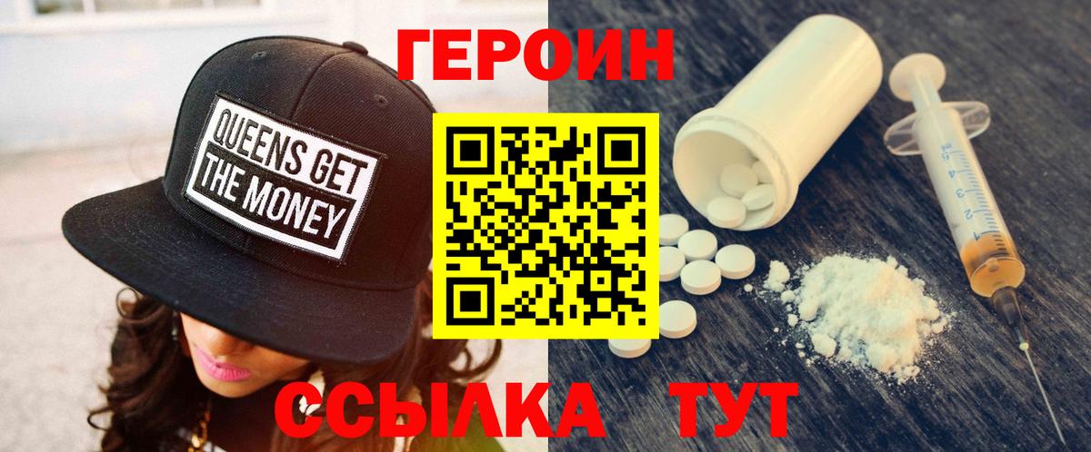 Солнечногорск  Героин белый  Вход с VPN 