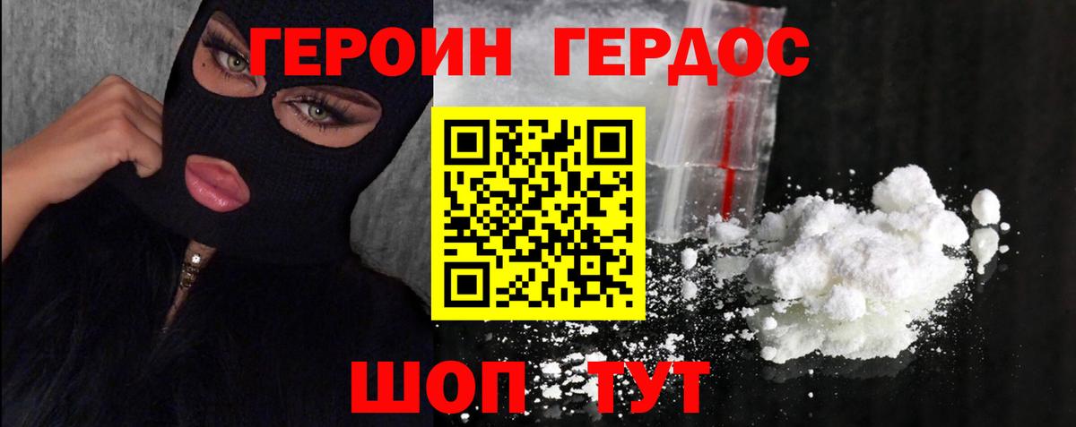 ГЕРОИН Афган Солнечногорск