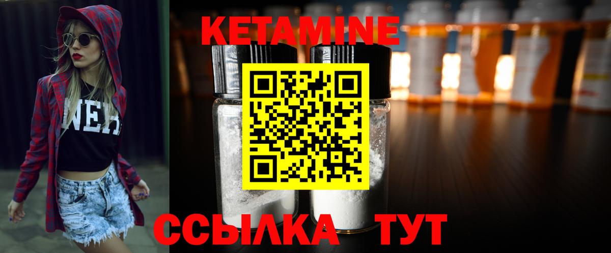 КЕТАМИН ketamine  Вход с VPN  Кетамин ketamine  Солнечногорск 