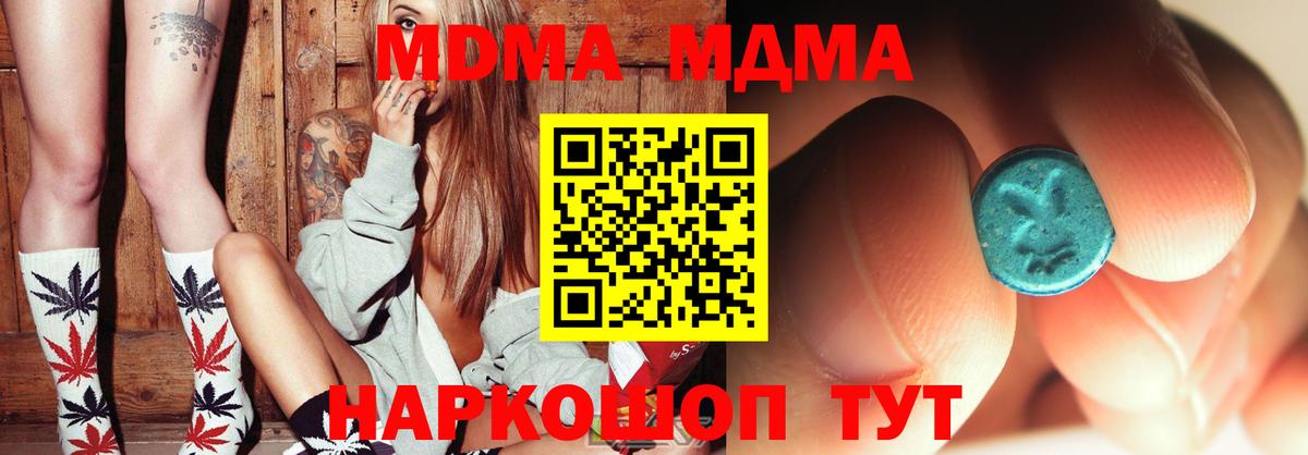 MDMA VHQ  Вход с VPN  Солнечногорск  МДМА Molly 