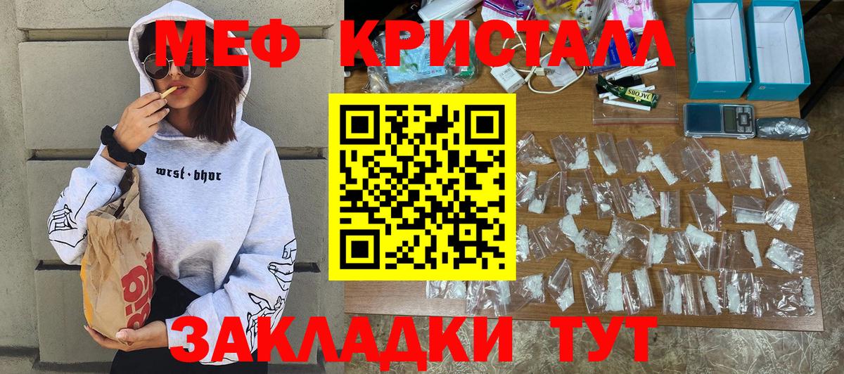 Мефедрон mephedrone  Меф мяу мяу  Солнечногорск  Вход с VPN 