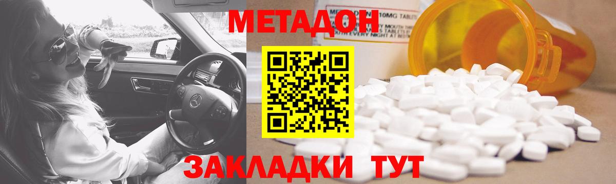 Солнечногорск  Метадон мёд  KRAKEN онион  Вход с VPN 