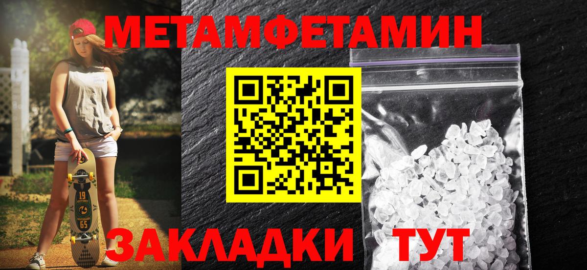 МЕТАМФЕТАМИН винт Солнечногорск