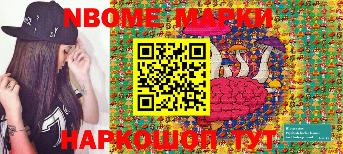 Солнечногорск  Наркотические марки 1500мкг  Вход с VPN  Марки N-bome  Наркотические марки 1500мкг 
