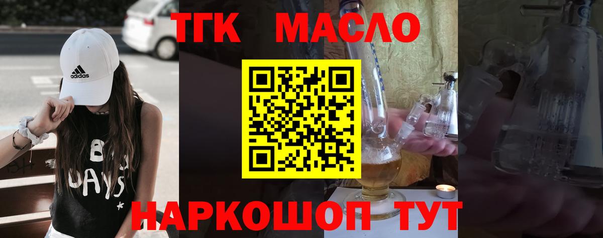 ТГК Wax Солнечногорск